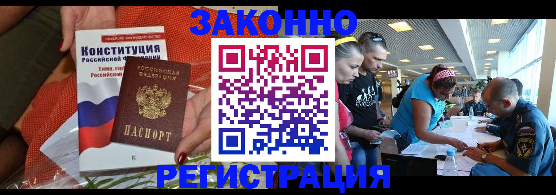 временная регистрация гарантия в Курганинске