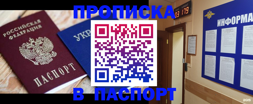 временная регистрация собственник в Курганинске