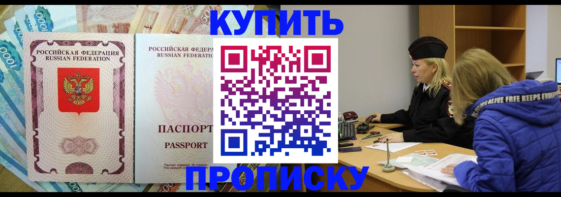временная регистрация гарантия в Курганинске