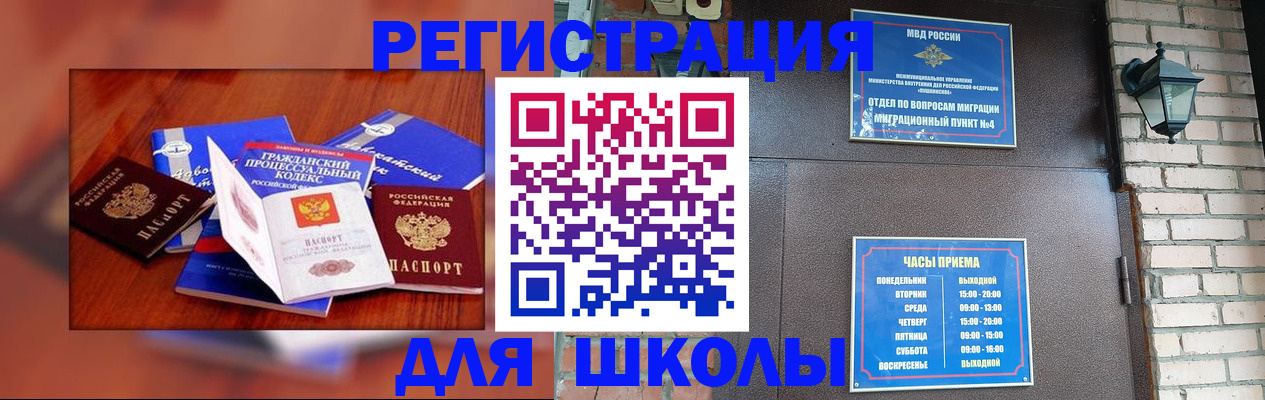 временная регистрация в квартире в Курганинске